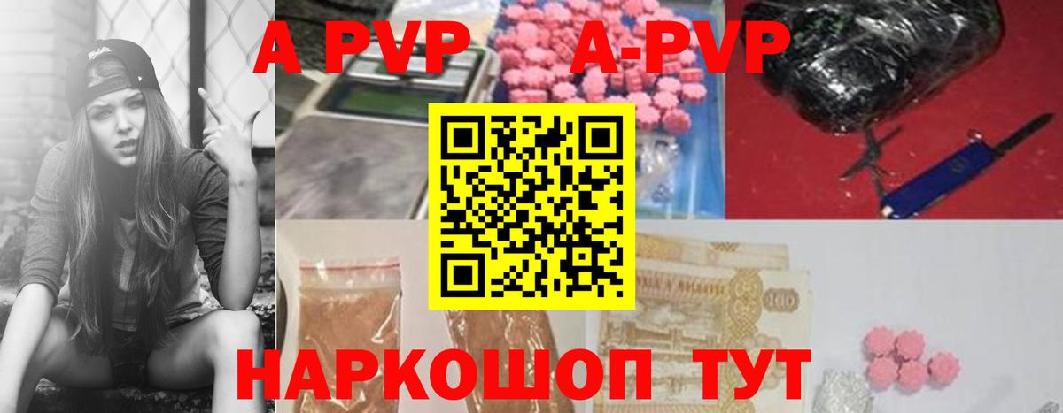А ПВП СК Альметьевск