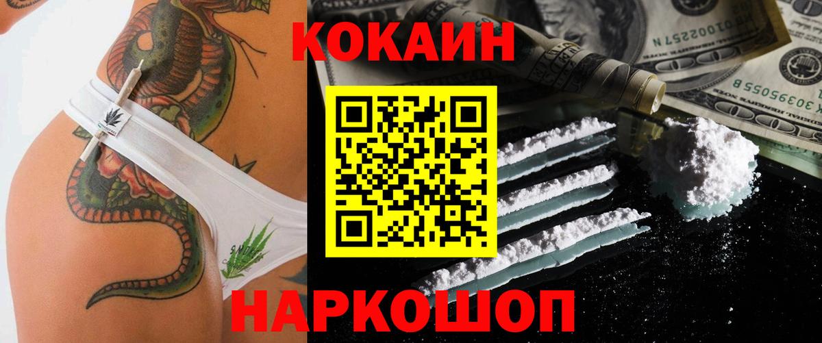 Альметьевск  где купить наркотик  Вход с VPN  Кокаин Перу  Кокаин 98% 