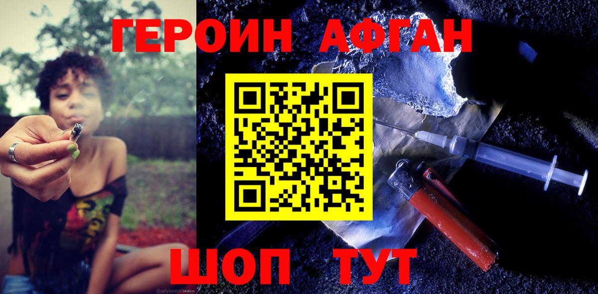 Альметьевск  ГЕРОИН гречка  Вход с VPN 