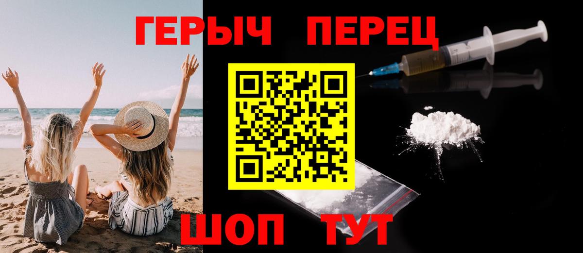 Героин Heroin Альметьевск
