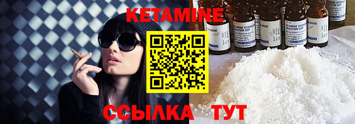 Кетамин VHQ Альметьевск