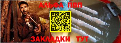 альфа пвп VHQ Азнакаево