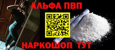 альфа пвп VHQ Азнакаево