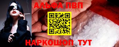 альфа пвп VHQ Азнакаево