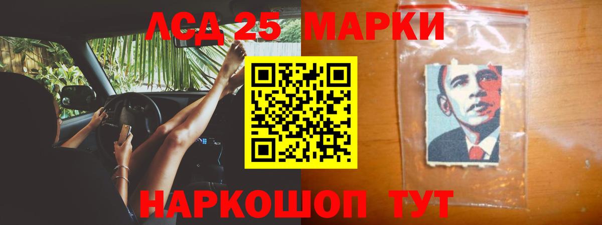 ЛСД экстази кислота Альметьевск