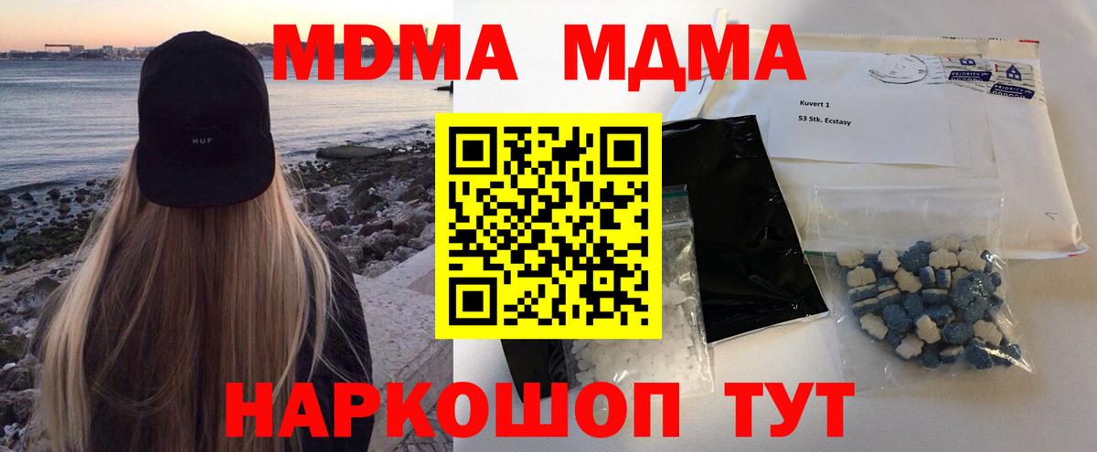 МДМА crystal  МДМА VHQ  Альметьевск  Вход с VPN 