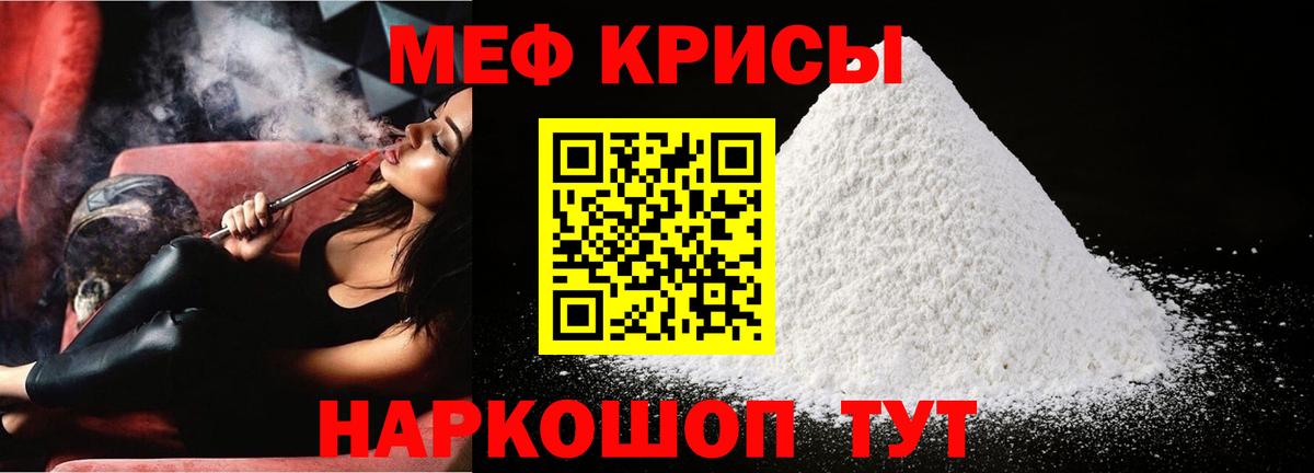 Мефедрон Альметьевск