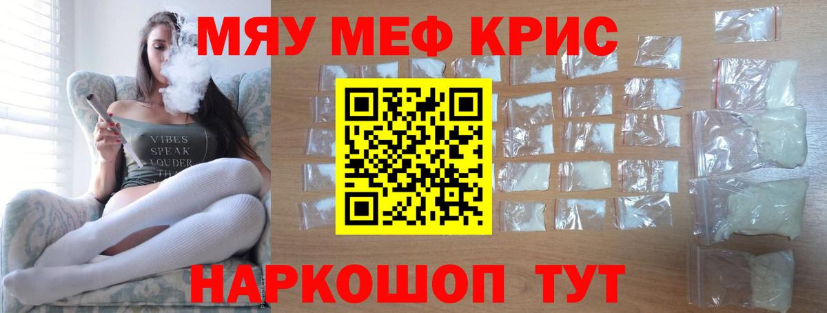 МЯУ-МЯУ VHQ  Вход с VPN  Меф  Мефедрон кристаллы  МЕФ  Альметьевск 