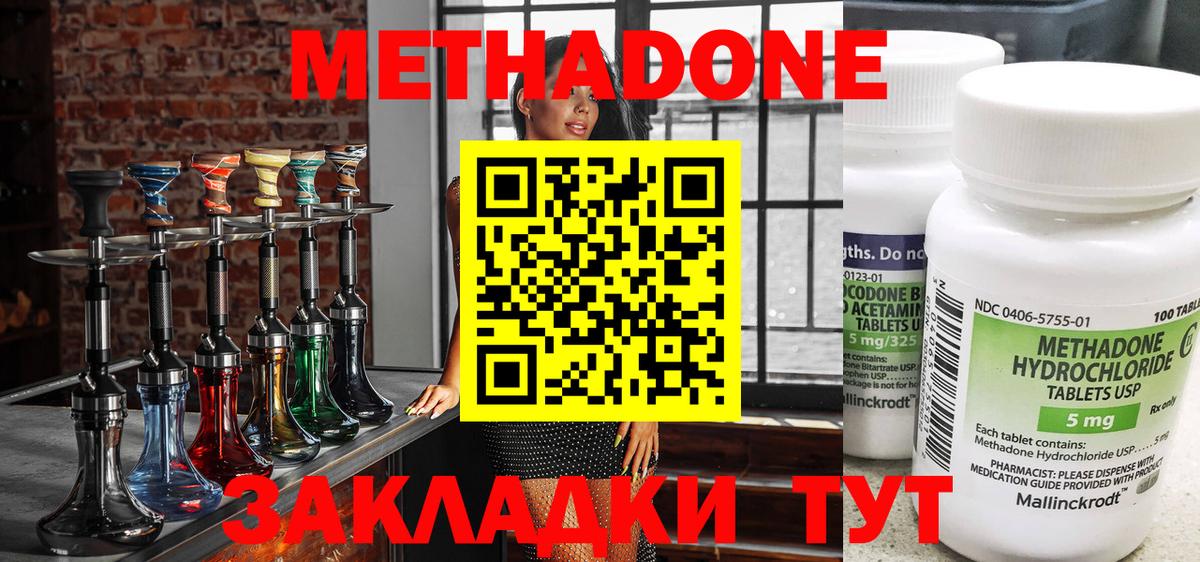МЕТАДОН VHQ  MEGA ТОР  МЕТАДОН кристалл  Альметьевск  Вход с VPN 