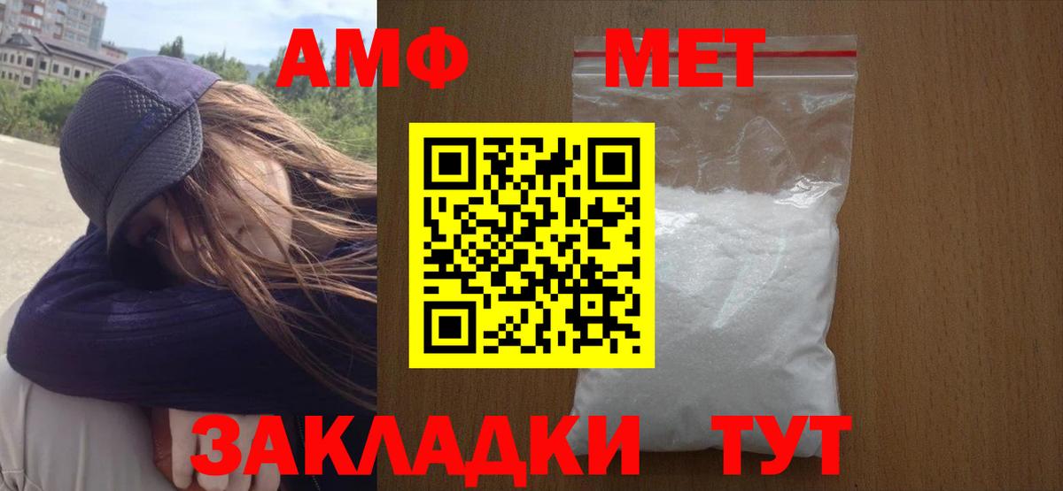 Первитин Methamphetamine Альметьевск