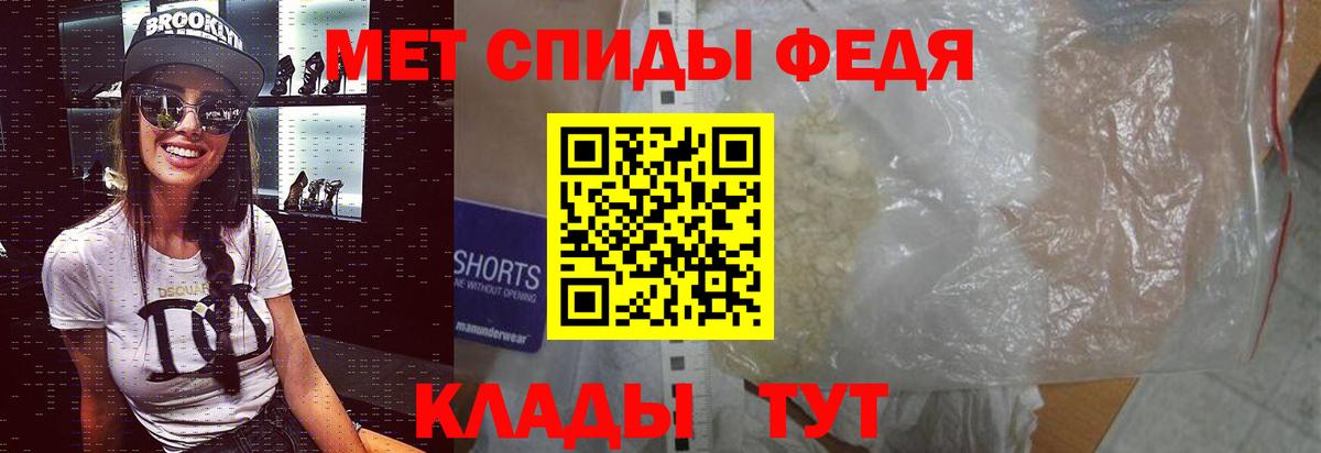 Первитин кристалл  Вход с VPN  Альметьевск 