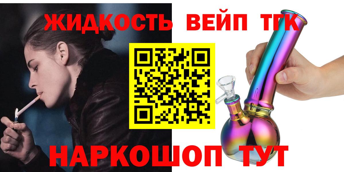 ТГК концентрат  блэк спрут зеркало  Вход с VPN  Альметьевск  Дистиллят ТГК жижа 