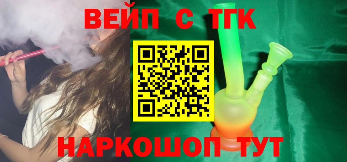 Дистиллят ТГК жижа Альметьевск